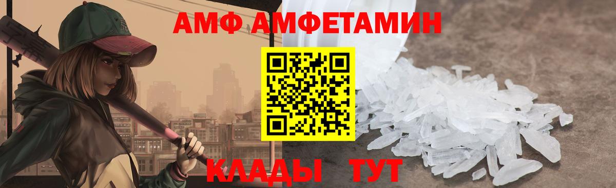 Amphetamine Розовый  Вход с VPN  mega онион  Пугачёв  АМФЕТАМИН 