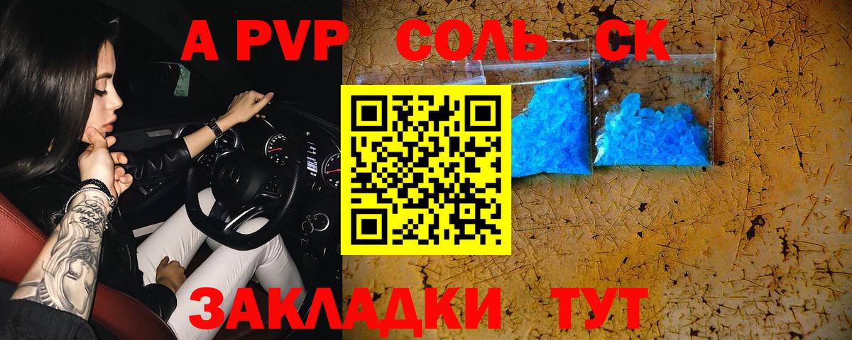 Alpha PVP СК КРИС Пугачёв