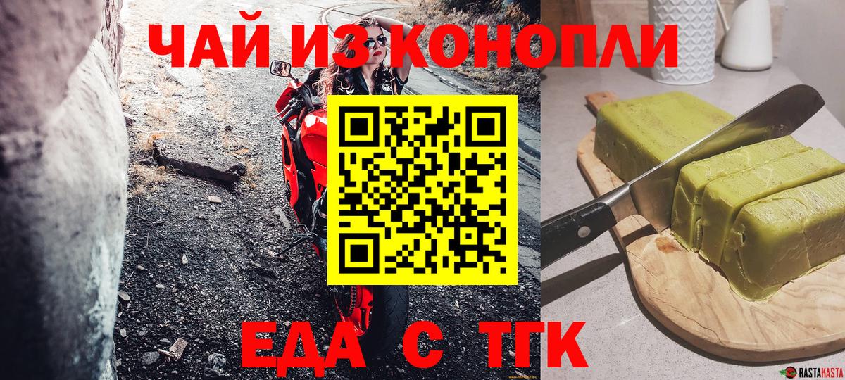 Печенье с ТГК марихуана  Вход с VPN  Пугачёв 