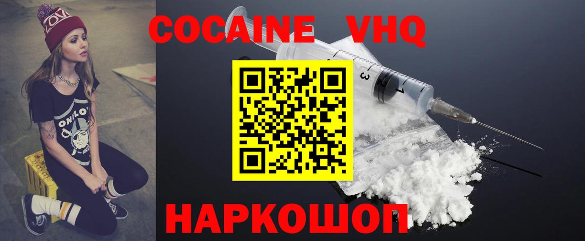 COCAIN Fish Scale  КОКАИН 97%  Вход с VPN  Пугачёв 