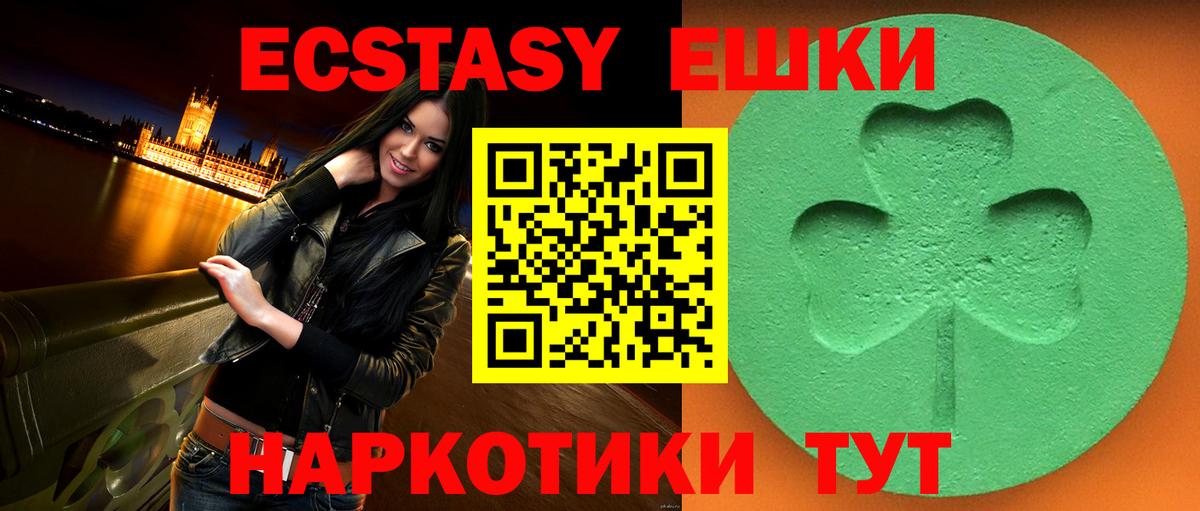 Ecstasy 280 MDMA  Ecstasy Дубай  Пугачёв  Экстази  Вход с VPN 