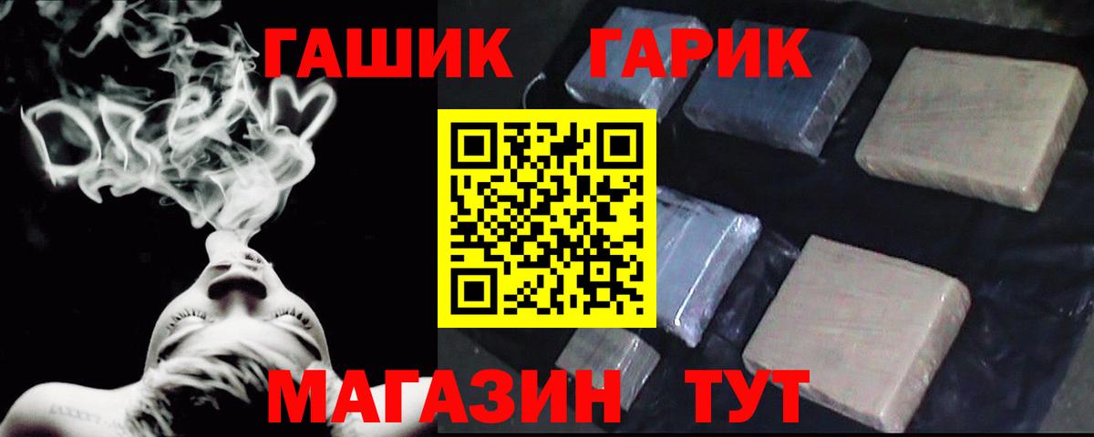 Пугачёв  ГАШ Cannabis  Вход с VPN  Гашиш  ГАШ 40% ТГК 
