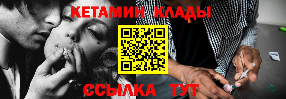 КЕТАМИН VHQ Пугачёв