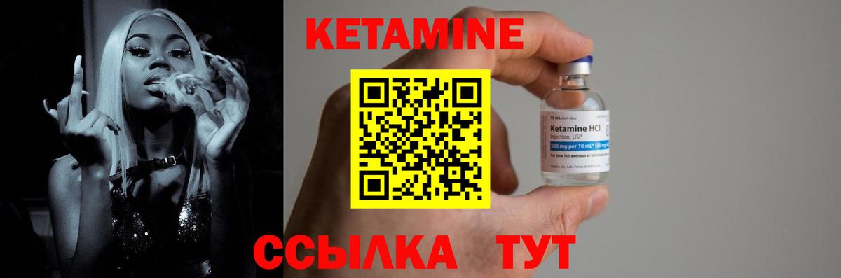 Кетамин ketamine  Вход с VPN  Пугачёв 