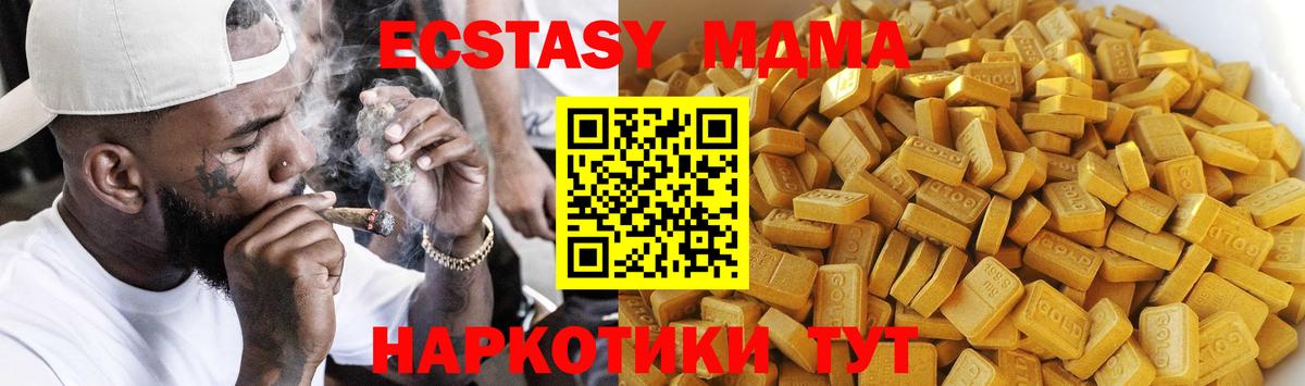 MDMA Molly Пугачёв