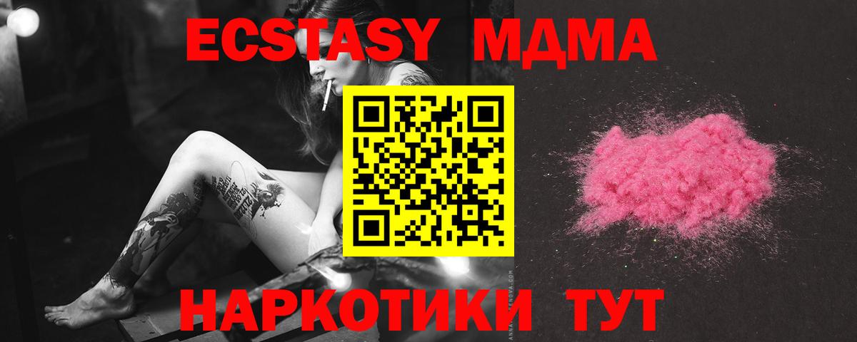 Пугачёв  MDMA молли  МДМА VHQ  Вход с VPN 