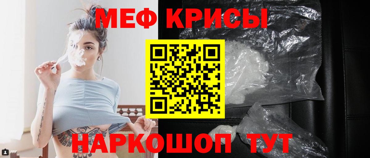 МЯУ-МЯУ 4 MMC  Мефедрон мяу мяу  МЯУ-МЯУ  Вход с VPN  Пугачёв  Меф 