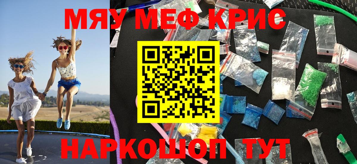 Мефедрон мука Пугачёв