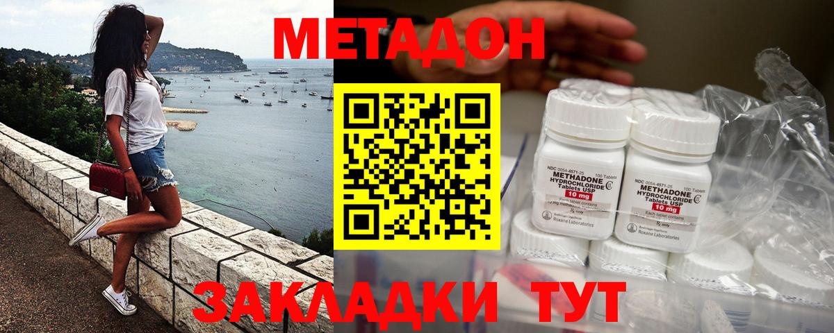МЕТАДОН мёд  блэк спрут ССЫЛКА  Вход с VPN  Пугачёв  МЕТАДОН мёд 