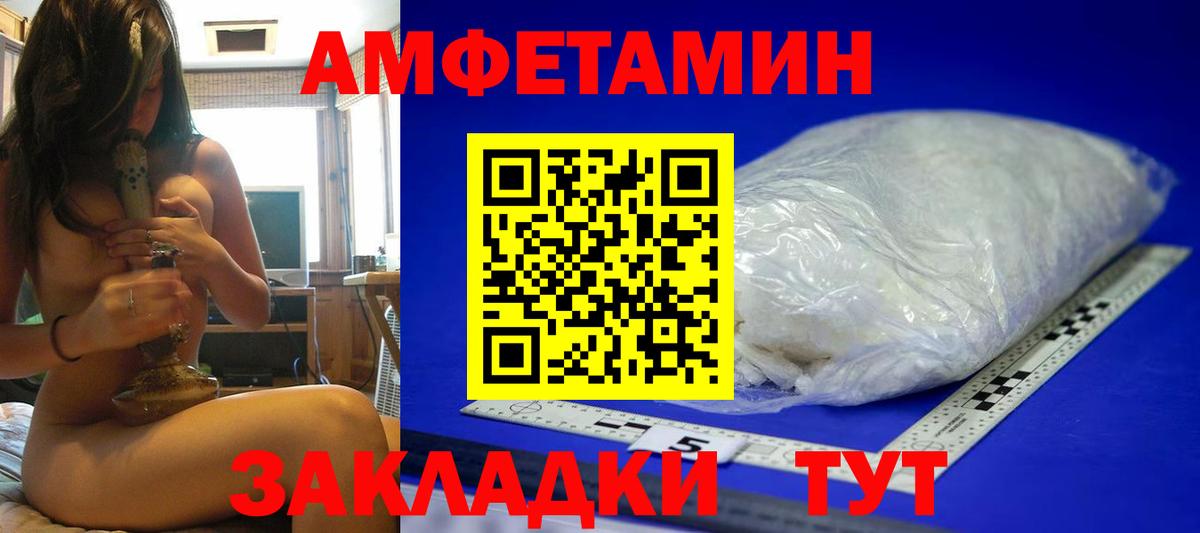 Первитин кристалл Пугачёв