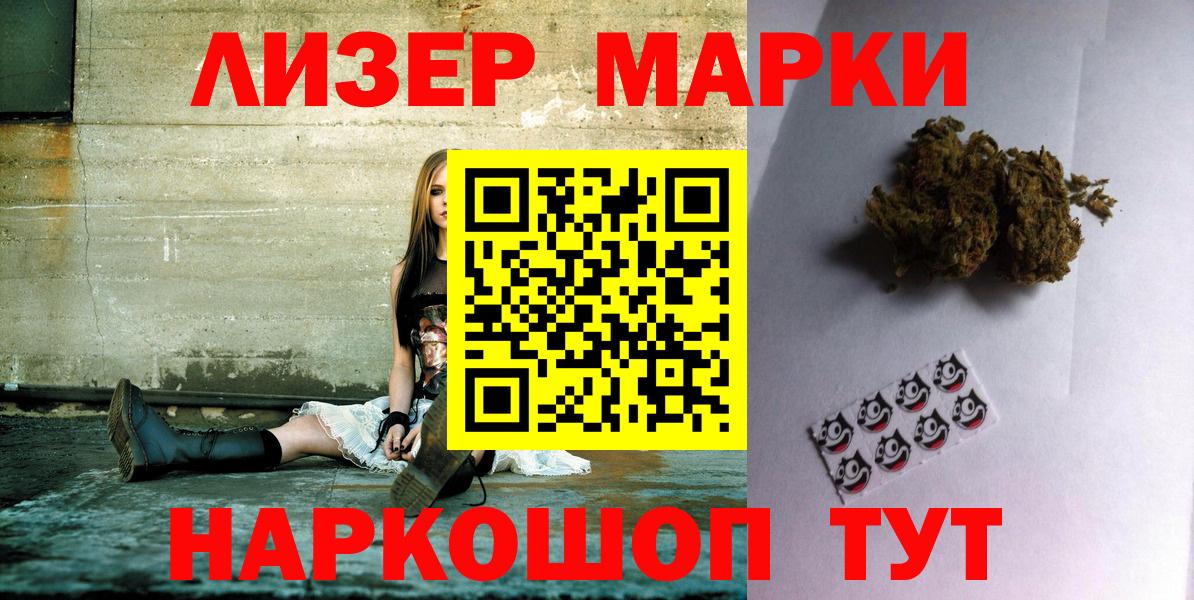 Наркотические марки 1,8мг  Марки 25I-NBOMe  Пугачёв  Вход с VPN  Наркотические марки 1,8мг 