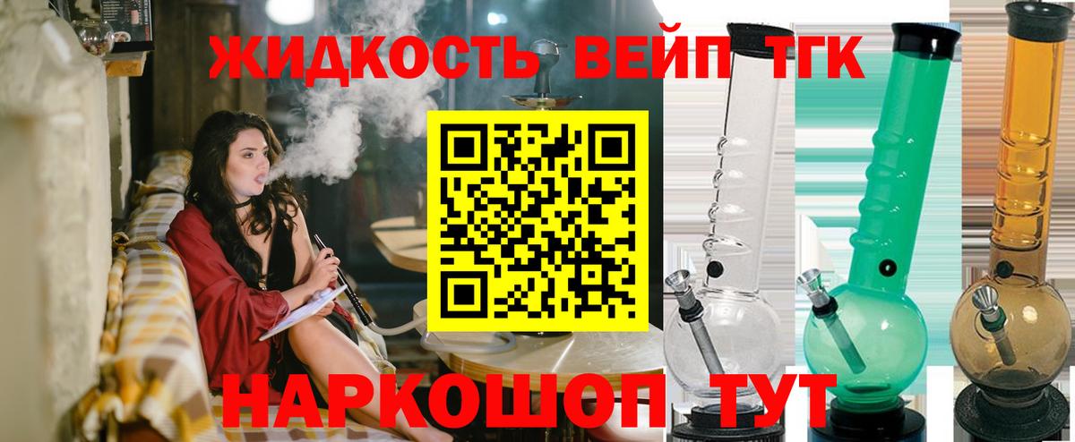 Пугачёв  Дистиллят ТГК жижа  Вход с VPN  ТГК вейп 
