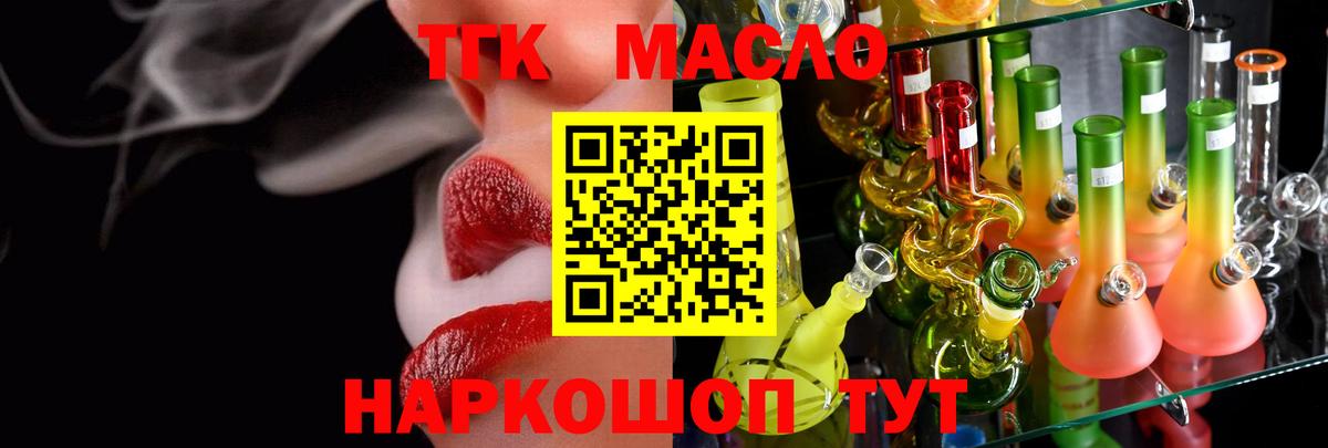 ТГК Wax Пугачёв